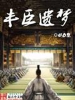 Toyotomi's last dream