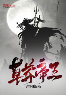 The Reckless Emperor