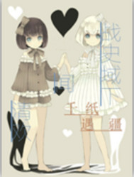 The war history domain is clear