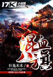 Half-blood Eight Banners