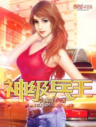 God-level soldier king