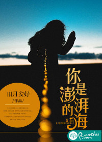 You are the surging sea