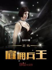 The Mercenary King of the Gods