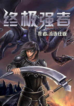 The ultimate powerhouse