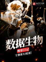 Data Bioobservation Diary