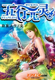 Five Elements Yuan Ling