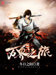 Journey to the Worlds