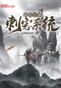 My Myriad Assassin system