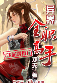 A full-time master of the Otherworld