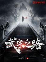 The path of the martial arts