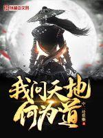 I asked what heaven and earth were