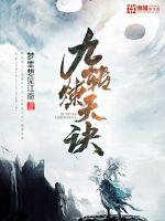 Nine Transformations of Heavenly Formula