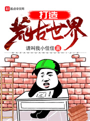 Create an ancient world