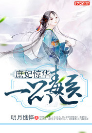 Concubine Suhua: A poison doctor