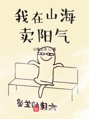 I sell yang energy in the mountains and seas