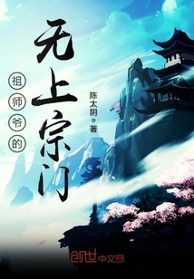 The supreme sect of the ancestors