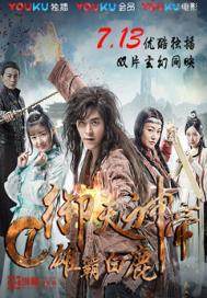 Emperor of the Heavenly Gods