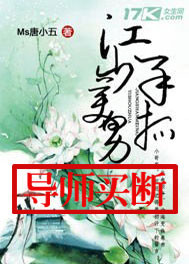 The beautiful man of the country grasped it with one hand