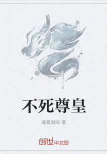 The Immortal Emperor