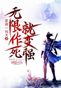 Infinite death makes you stronger