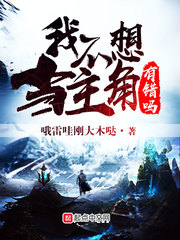 Is it wrong that I don't want to be the main character?