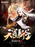 The new Lord of Heaven