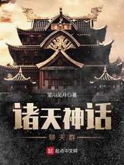 Celestial Mythology Chat Group