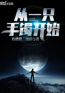 Start with a bracelet