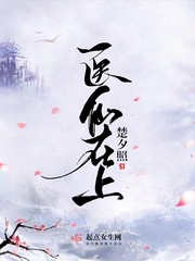 The medical immortal is on top