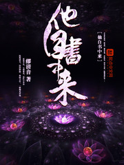 He came from the book