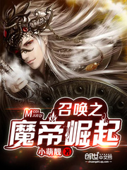 Rise of the Summoned Demon Emperor