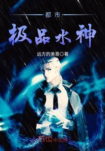 The best water god in the city