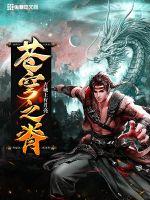 The Spine of the Firmament