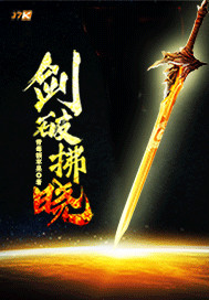 The sword breaks the dawn