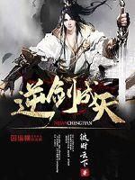 The sword is reversed