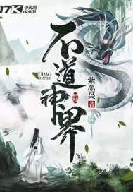 Not the realm of the gods