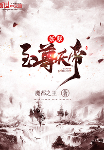 Demon Supreme Heavenly Emperor