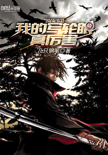 My writing wheel eye is amazing