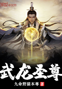 Martial Dragon Saint Venerable