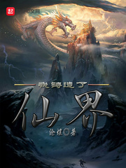 I forged the fairy world