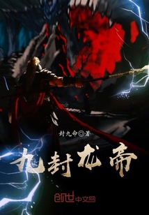 Nine Dragon Emperors