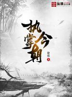 Reign in the present