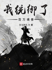 I have ruled over a million soul beasts