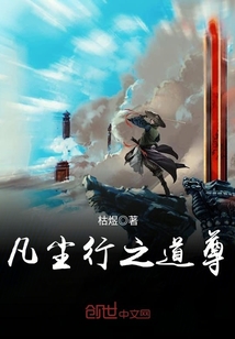 The way of all mortal deeds