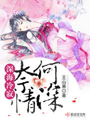 The deep sea is cold and lonely, but the love is deep