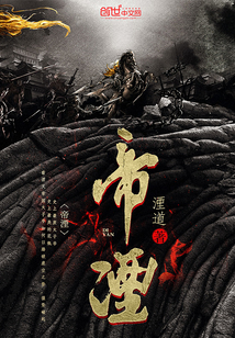 Emperor Annihilation