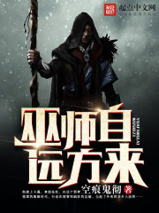 Wizards come from afar