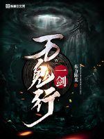 One sword, ten thousand ghosts