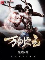 Lord of Ten Thousand Swords