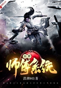 Otherworldly Master System